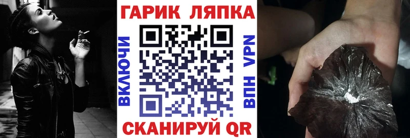 ГАШ хэш Великие Луки